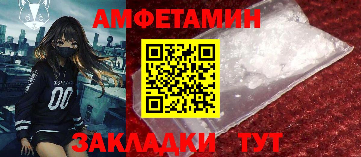 Amphetamine  Вход с VPN  Amphetamine  Джанкой  АМФ VHQ 