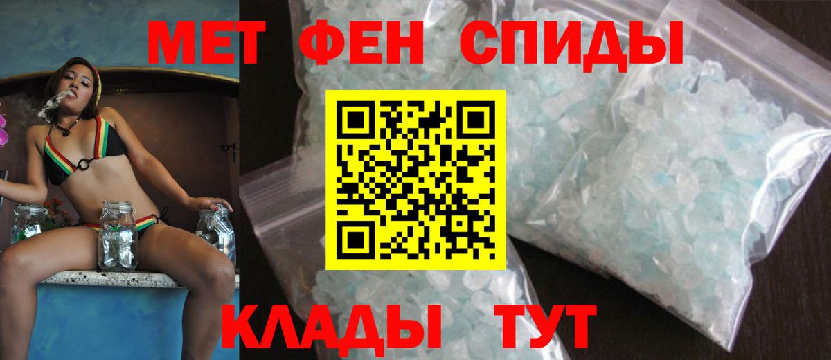 Амфетамин Розовый Джанкой