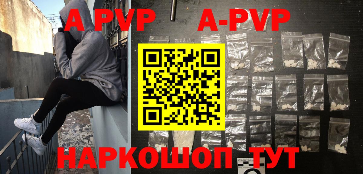 A-PVP кристаллы  Джанкой  A-PVP СК  Альфа ПВП  Альфа ПВП VHQ 