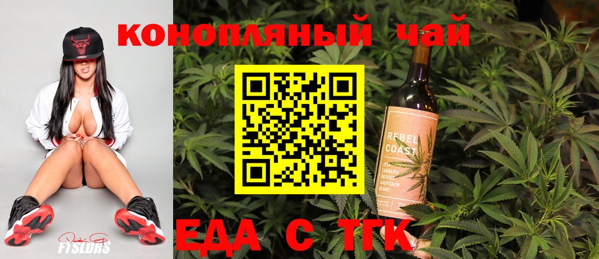 Джанкой  Печенье с ТГК конопля  Вход с VPN 