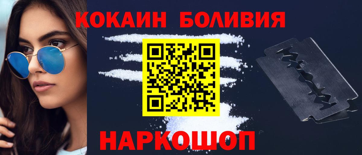 Cocaine Боливия  где можно купить наркотик  КОКАИН 97%  Джанкой  Вход с VPN 