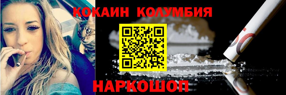 КОКАИН 99%  Джанкой  Cocaine Перу 