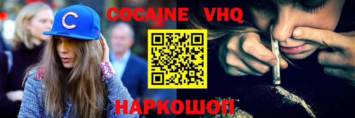 COCAIN 97% Джанкой