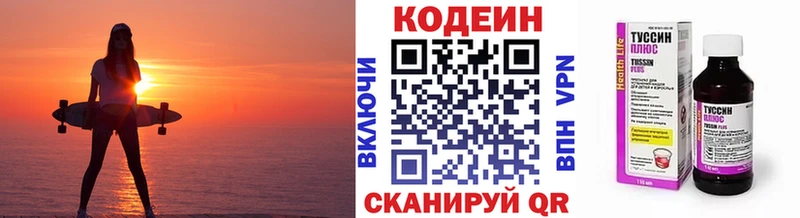 где купить наркотик  Джанкой  Codein Purple Drank 
