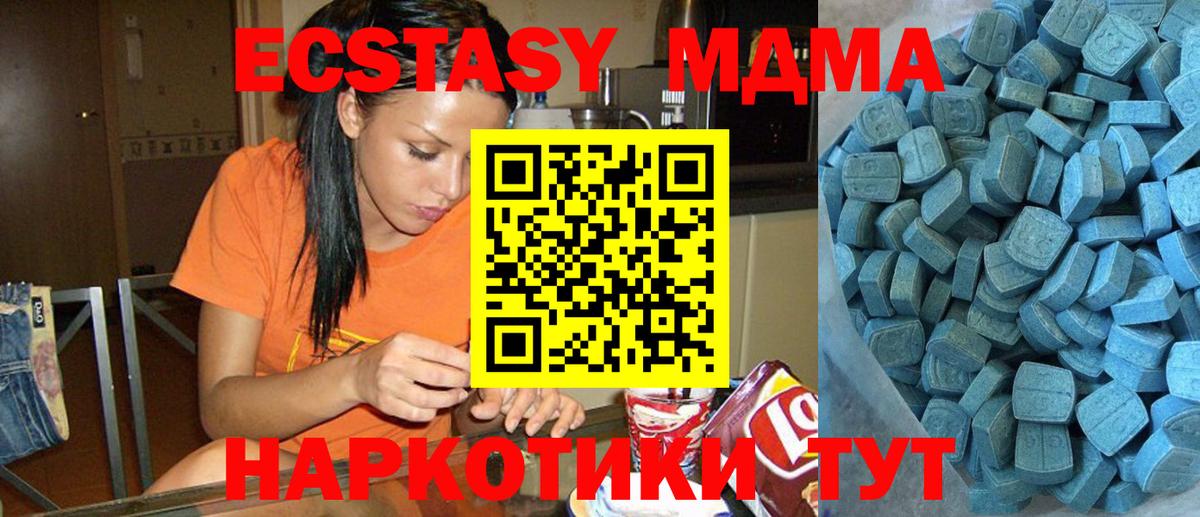 Экстази mix  Ecstasy  Джанкой  Экстази DUBAI  Вход с VPN 
