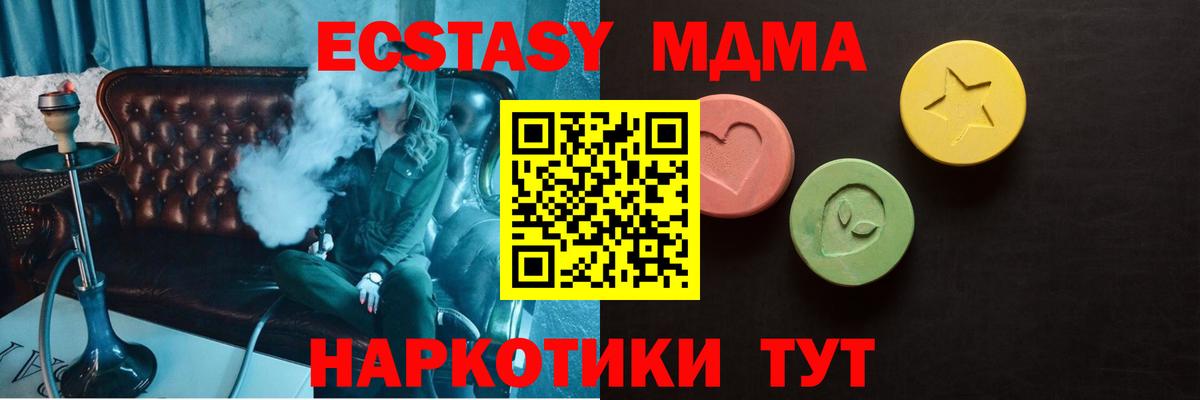 Ecstasy 280мг  Экстази  Джанкой 