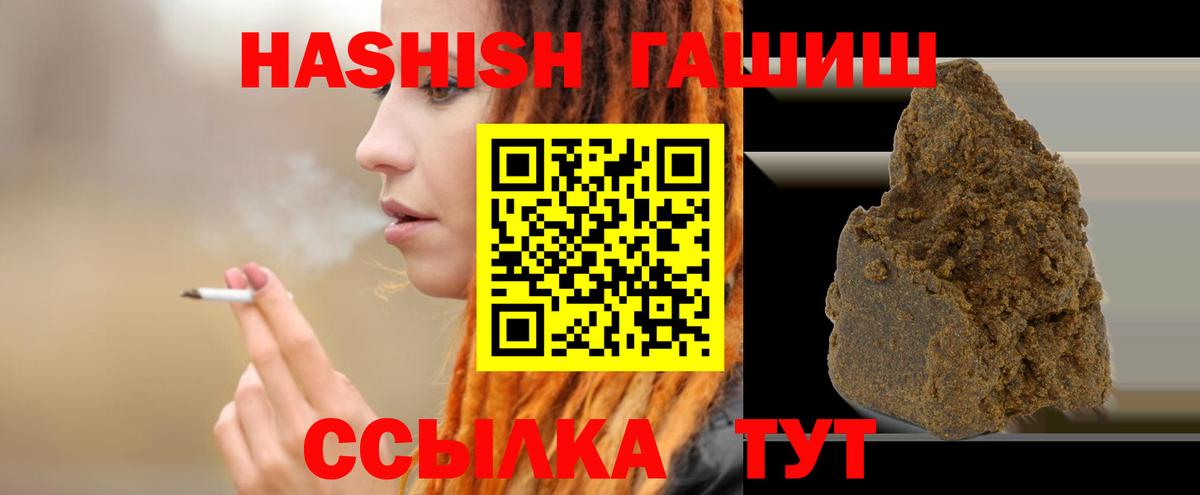 Гашиш hashish Джанкой