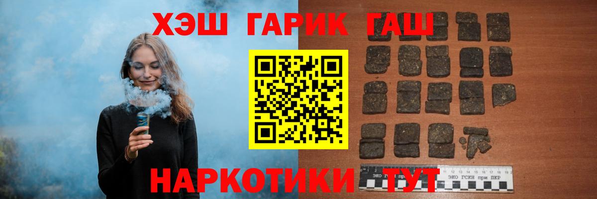ГАШИШ хэш Джанкой