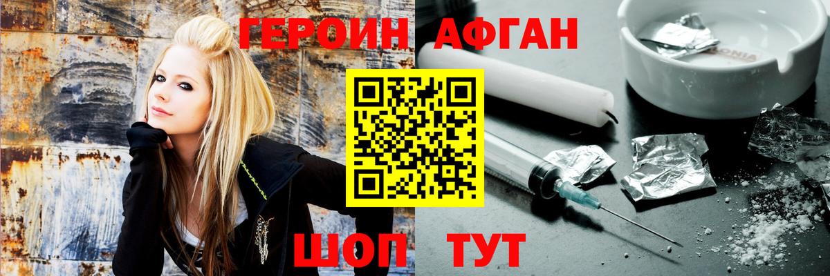 Джанкой  Героин Heroin  Вход с VPN 