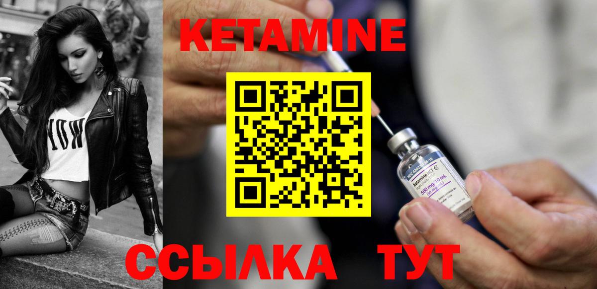 Кетамин VHQ  блэк спрут зеркало  Джанкой  Кетамин ketamine 