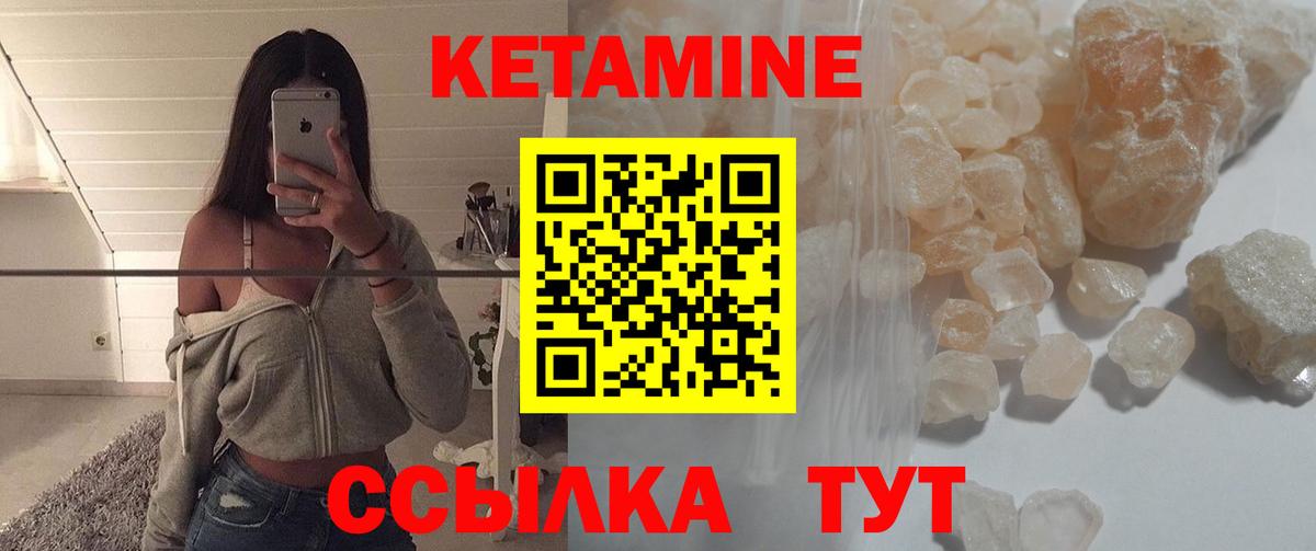 КЕТАМИН VHQ Джанкой