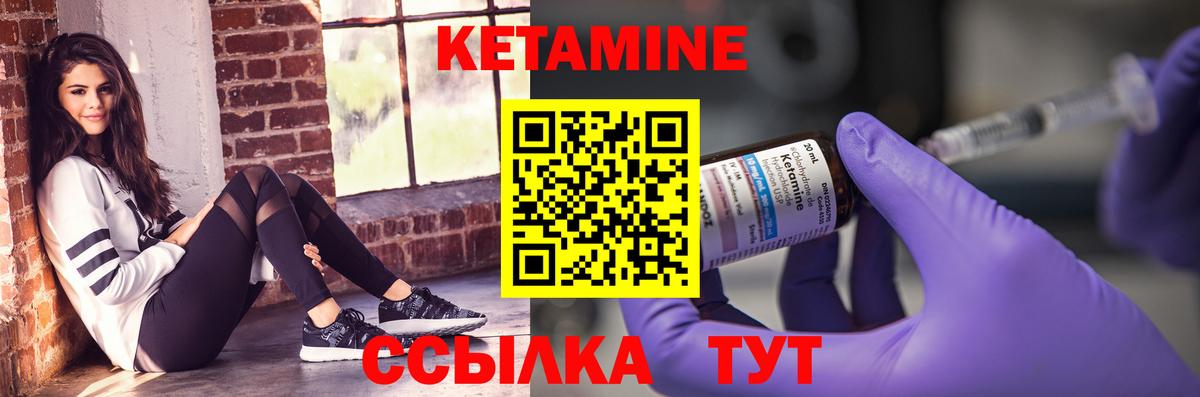 КЕТАМИН ketamine  Вход с VPN  Джанкой 