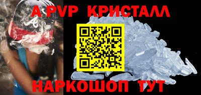 винт Балашиха