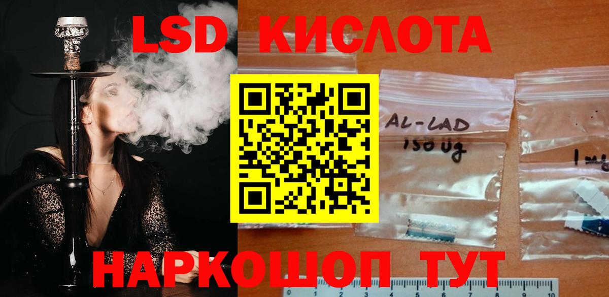 LSD-25 экстази кислота  Джанкой  LSD-25 экстази кислота 