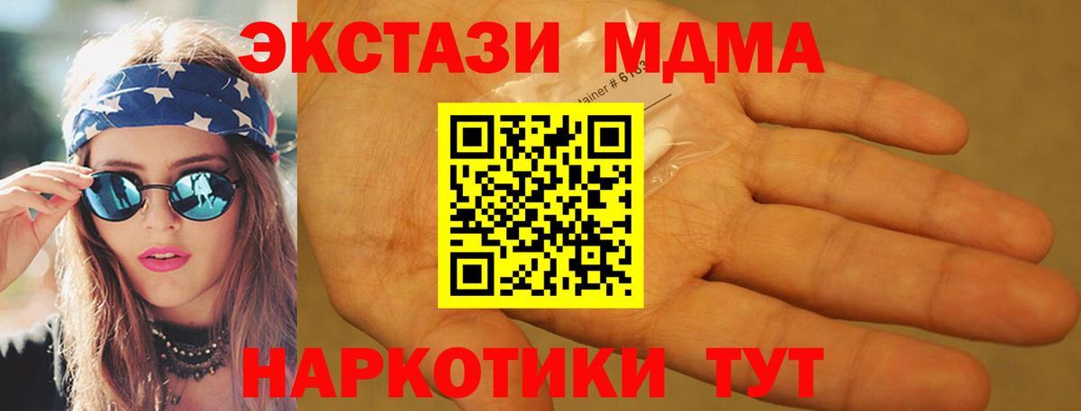 МДМА VHQ  MDMA  МДМА кристаллы  Джанкой 