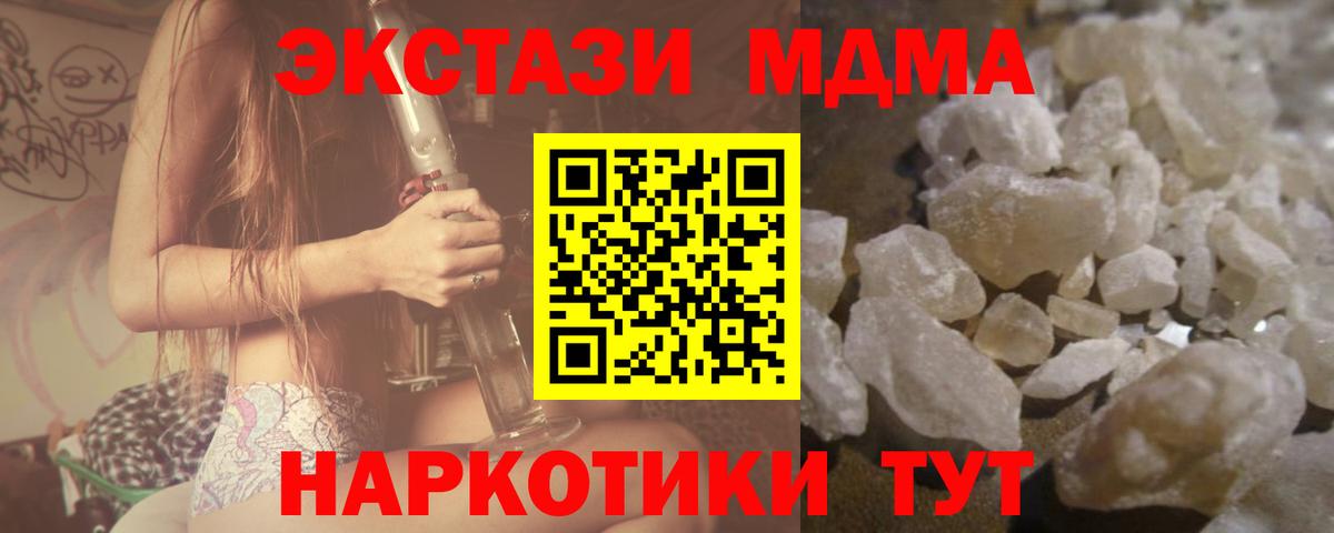 МДМА Molly  Вход с VPN  Джанкой  MDMA кристаллы 