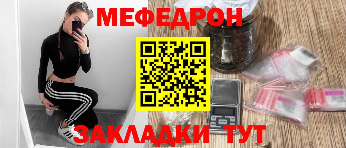Меф мяу мяу  Меф  Джанкой  Вход с VPN  МЯУ-МЯУ мука  Мефедрон 