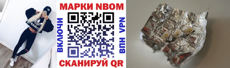 Марки 25I-NBOMe 1,5мг  Джанкой 