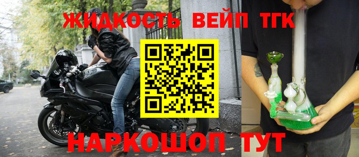 Дистиллят ТГК вейп Джанкой