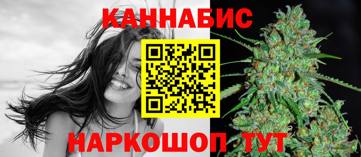 МАРИХУАНА тримм Джанкой